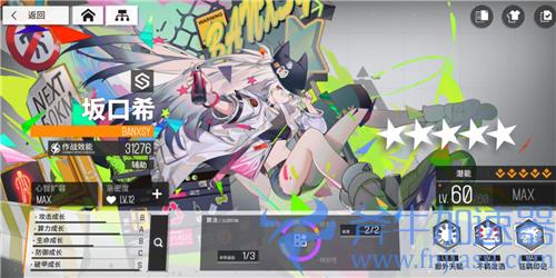 少女前线云图计划坂口希值得练吗 强度怎么样