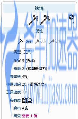 泰拉瑞亚铁镐怎么做 铁镐合成表介绍