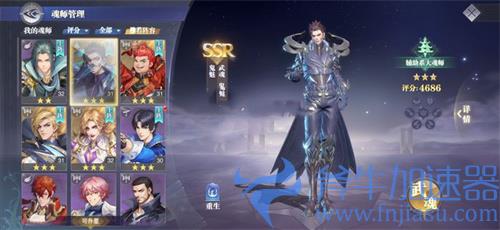 斗罗大陆魂师对决鬼魅怎么样 值得培养吗
