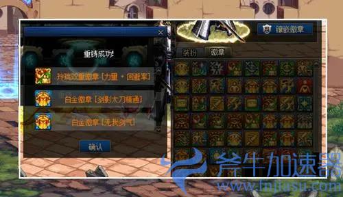 dnf白金徽章能提升多少 变强程度分析