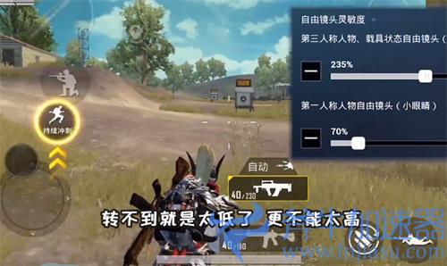 和平精英灵敏度是什么意思
