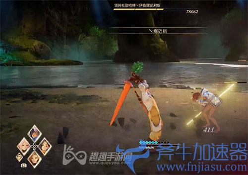 破晓传说二周目新内容03