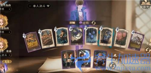 哈利波特魔法觉醒反黑魔法纽特套卡组图文教程