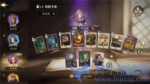 哈利波特魔法觉醒阿瓦达索命卡怎么配 卡组搭配攻略