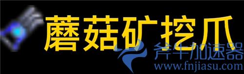 泰拉瑞亚砍树最快的东西是什么 伐木工必看武器斧头推荐
