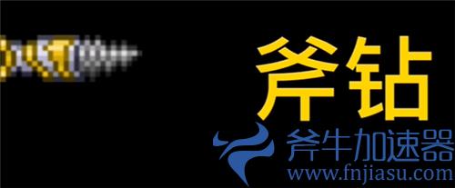 泰拉瑞亚砍树最快的东西是什么 伐木工必看武器斧头推荐