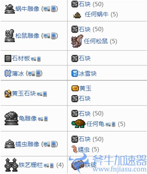 泰拉瑞亚墓地环境能做什么 灵雾可合成物品一览