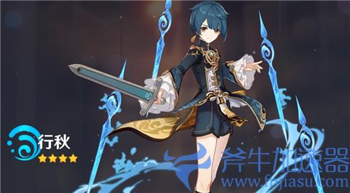 原神行秋为什么强 六星战神原因解答