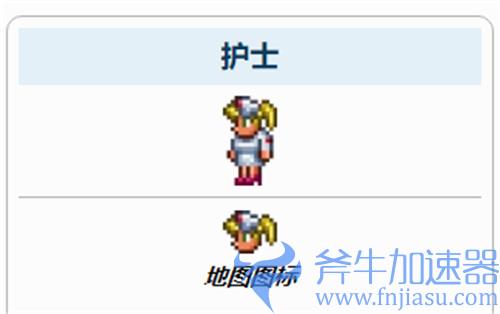 泰拉瑞亚护士入住条件讲解 护士怎么入住