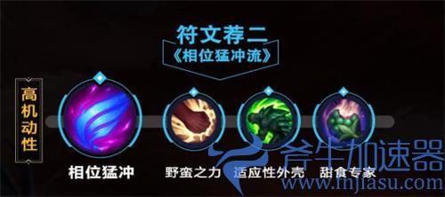 lol手游诺手天赋怎么加点 德莱厄斯符文搭配推荐