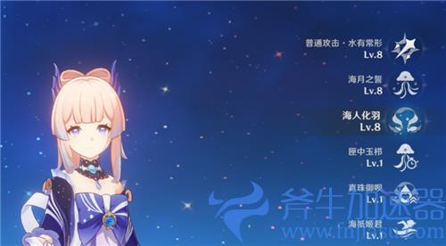 原神珊瑚宫心海天赋怎么点 技能升级顺序推荐