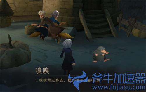 哈利波特魔法觉醒巧克力蛙第八天NPC位置图解