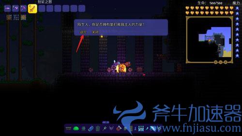 泰拉瑞亚机械师怎么入住 机械师入住条件讲解