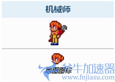 泰拉瑞亚机械师怎么入住 机械师入住条件讲解