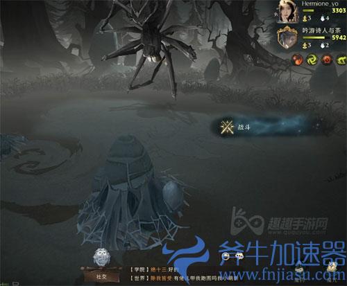 哈利波特魔法觉醒蜘蛛4