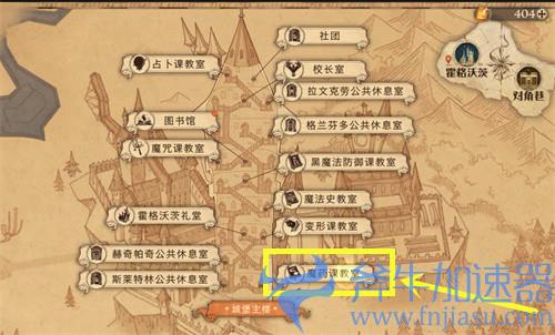 哈利波特魔法觉醒最讨厌的地方在哪 最讨厌的地方拼图位置介绍