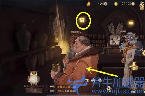 哈利波特魔法觉醒最讨厌的地方在哪 最讨厌的地方拼图位置介绍