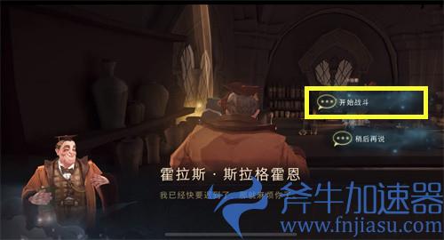 哈利波特魔法觉醒最讨厌的地方在哪 最讨厌的地方拼图位置介绍