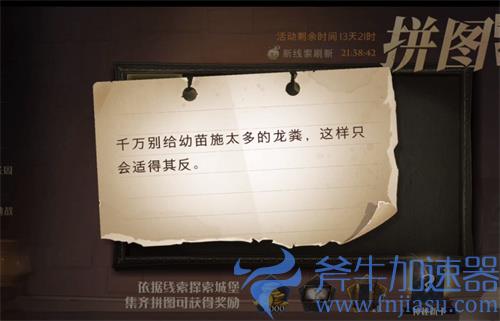 哈利波特魔法觉醒千万别给幼苗线索位置讲解