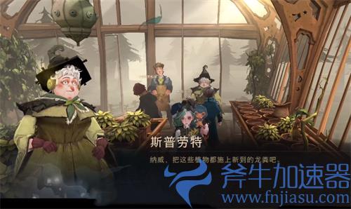 哈利波特魔法觉醒千万别给幼苗线索位置讲解