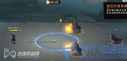 哈利波特魔法觉醒41关01