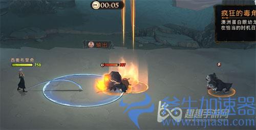 哈利波特魔法觉醒41关02