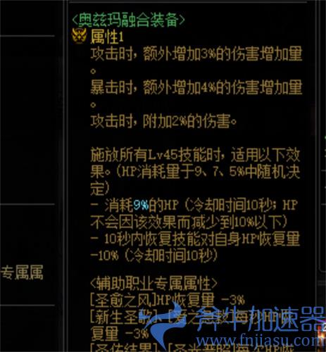 dnf奥兹玛装备怎么调属性 可以调属性吗