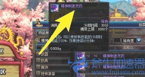 dnfcd药水叫什么 cd药有哪些