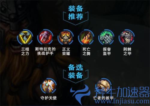 英雄联盟手游奥拉夫出装推荐 狂战士怎么出装