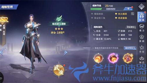 斗罗大陆魂师对决柳二龙值得培养吗 柳二龙怎么样