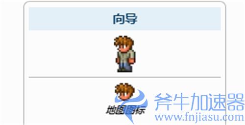 泰拉瑞亚向导死了怎么复活