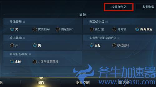 英雄联盟手游闪现位置怎么调 键位更换教学