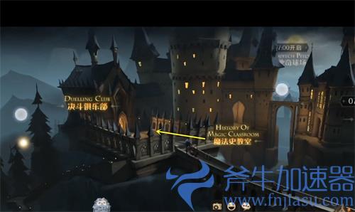 哈利波特魔法觉醒巧克力蛙第九天NPC位置图解