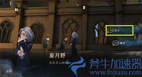 哈利波特魔法觉醒巧克力蛙第九天NPC位置图解