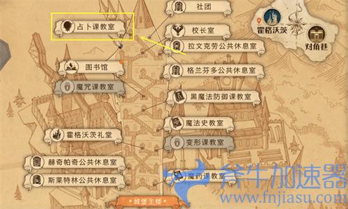 哈利波特魔法觉醒无法打开天目拼图寻宝线索讲解