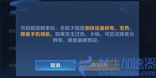 王者荣耀120帧怎么开