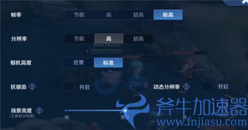 王者荣耀120帧怎么开