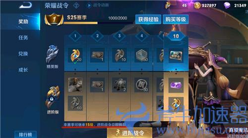 王者荣耀战令怎么继承 为什么等级继承不了