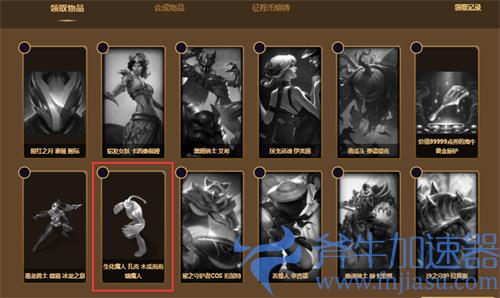 lol征程秘宝抽到炫彩送原皮肤吗