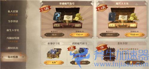 哈利波特魔法觉醒宝石01