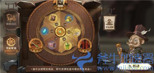 哈利波特魔法觉醒宝石02