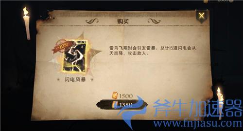 哈利波特魔法觉醒宝石03