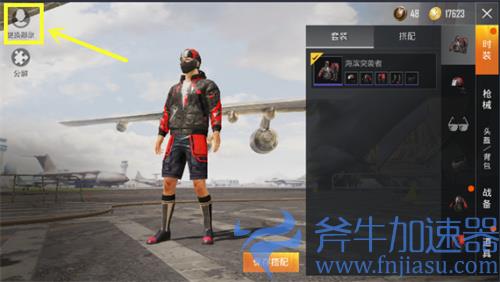 和平精英怎么改性别 性别怎么改