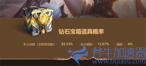 英雄联盟征程秘宝钻石宝箱有什么 能开出奖励一览