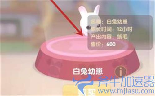 摩尔庄园绒毛怎么获得 在哪里获取