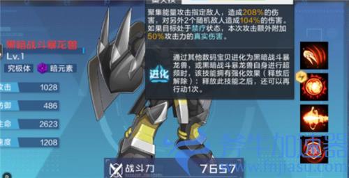 数码宝贝新世纪暗队阵容搭配推荐 最强暗队配置分享