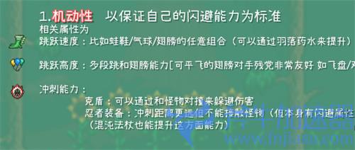 泰拉瑞亚法师毕业饰品推荐 1.4法师毕业饰品带什么好