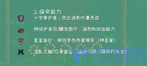 泰拉瑞亚法师毕业饰品推荐 1.4法师毕业饰品带什么好