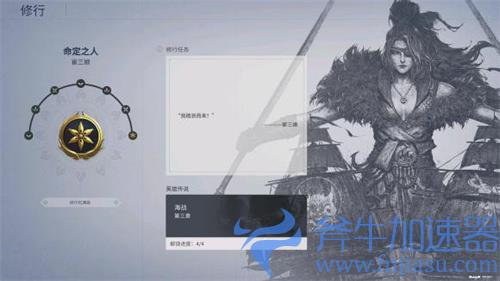 永劫无间崔三娘拜佛怎么做 任务完成攻略