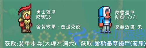 泰拉瑞亚战士套装顺序1.4 各BOSS阶段用什么套装好